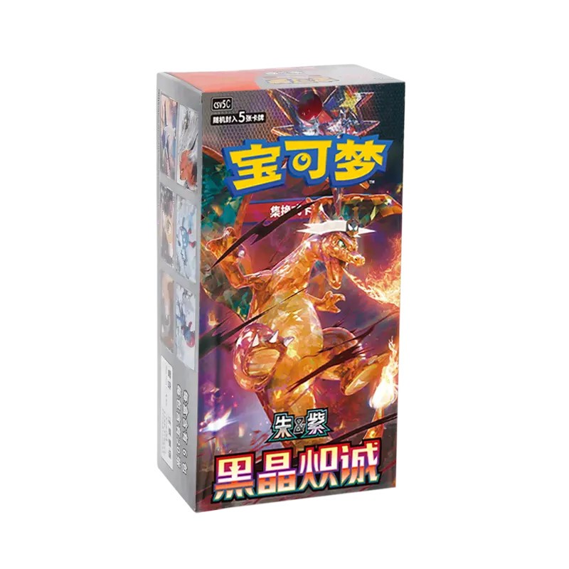 Pokemon Chinese Dark Crystal Blaze Booster Box Slim (sealed)