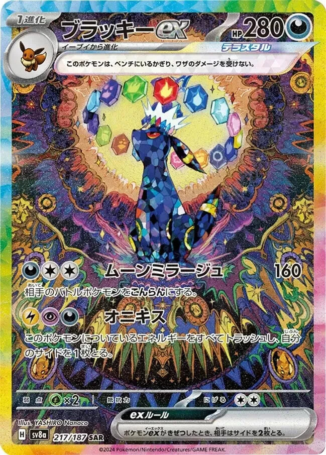 Japanese Terastal Festival EX Booster Box SnomiesCardHouse Japanese Terastal Festival EX Booster Box SnomiesCardHouse