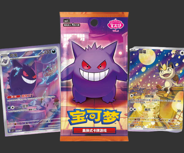 Pokémon trading cards featuring Gengar and other characters on a black background