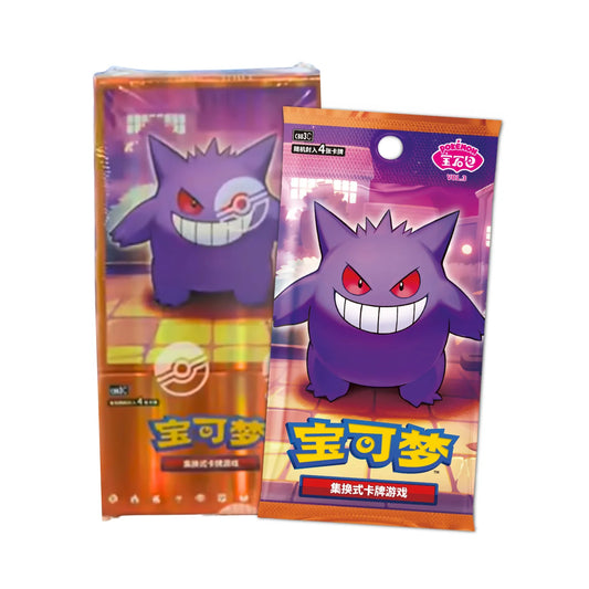 Pokemon Chinese Gem Vol.3 Booster Box