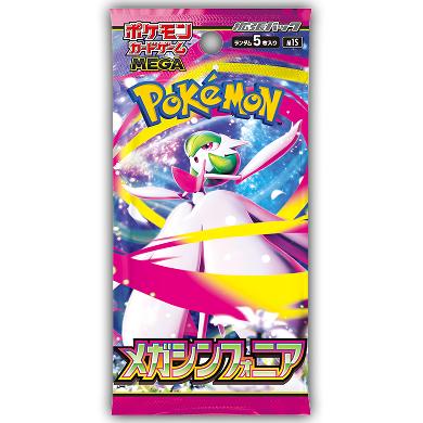 MEGA SYMPHONIA (booster pack)